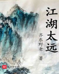 江湖太郎自助餐