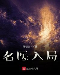 名医养生堂