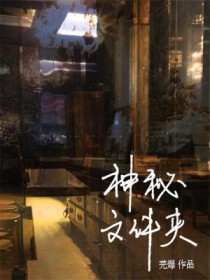 神秘文化与神秘学研究
